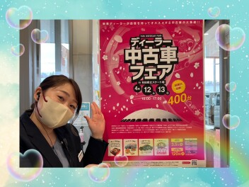 いよいよ明日から